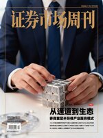 Capital Week 證券市場週刊